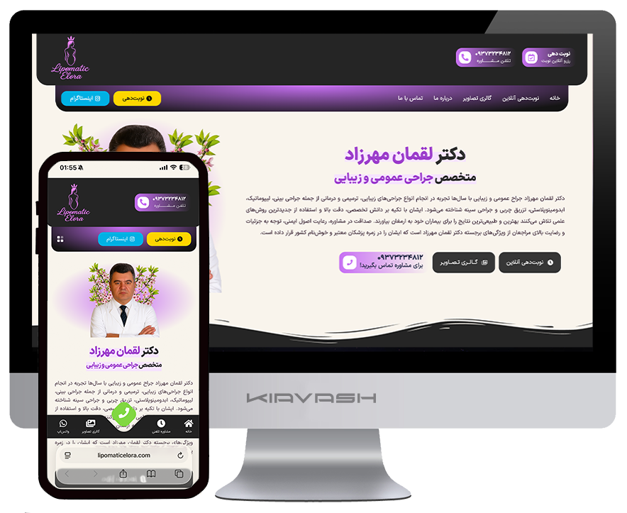 لیپوماتیک الورا